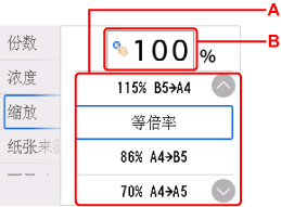 缩放倍率规格屏幕
